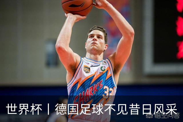 世界杯丨德国足球不见昔日风采